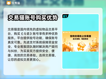 斗诡账号交易🔥哪个平台好用？玩家必看！截图2
