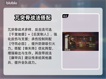 🔥三国无双！兀突骨逆天改命⚔截图3