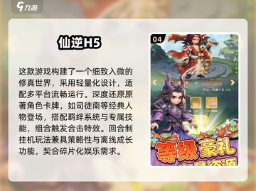 🔥2025必玩仙侠手游榜单出炉！✨截图5
