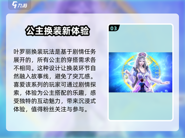 叶罗丽时辰砂上线时间🔥重磅爆料🎉截图4