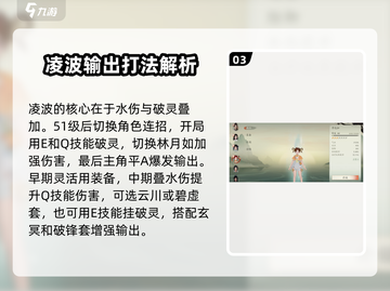 仙剑世界装备搭配🔥超强攻略来了！🎮截图4