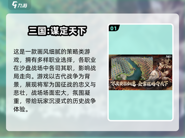 🔥古代战争手游推荐2024⚔好玩到爆！截图2