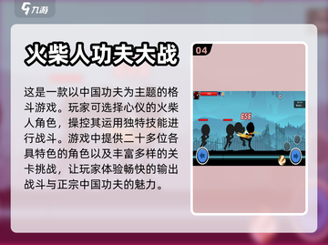 🔥2023超好玩联机火柴人手游推荐🔥截图5