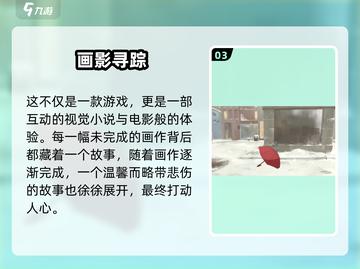 《倾听画语加速器推荐🔥游戏加速不卡顿！🎮》截图4