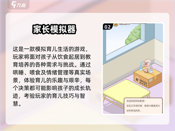 👶2024超火宝宝照顾游戏🔥快来分享你的最爱！截图3