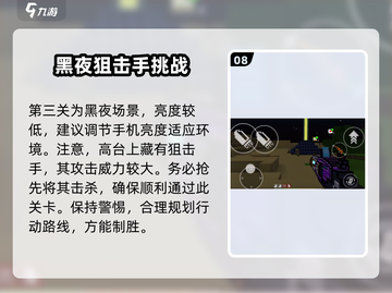 像素射击故事模式速通🔥技巧全攻略！🎮截图9