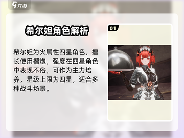 《原神》二重螺旋希尔妲⭐爆燃登场🔥截图2