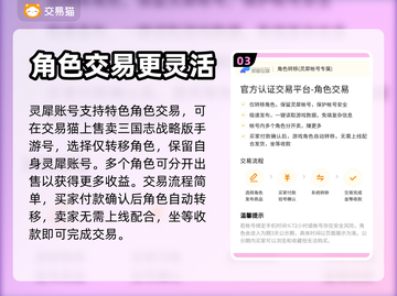 三国志战略版账号交易平台大起底💥🔥截图4