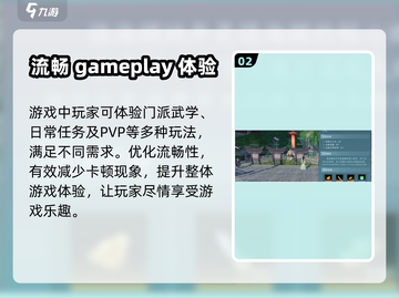 剑网3无界📱超低配置要求，流畅运行不是梦！🔥截图3