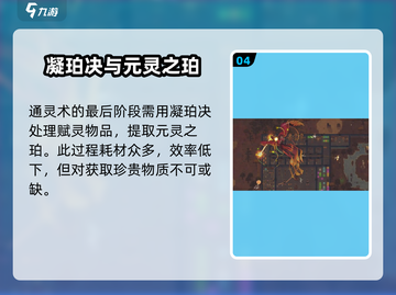 了不起的修仙模拟器🔥元灵之珀获取攻略大公开！截图5