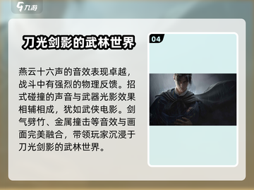 燕云十六声画质🔥超清画面沉浸感爆棚！截图5