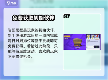 宝可梦大集结🔥岩殿居蟹获取方式大揭秘！Catch'em All！截图2