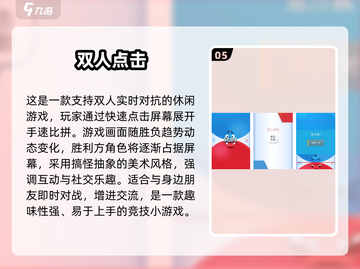 2025超🔥同桌必玩双人游戏合集🎮截图6