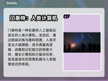 沙丘觉醒门泰特🔥：超好玩还是坑？游戏玩家必看！🎮截图2