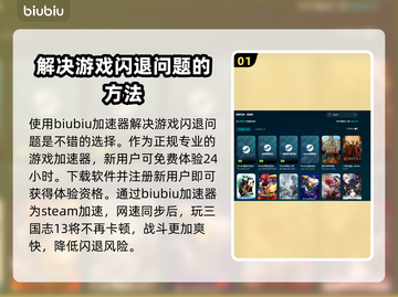 三国志13战斗闪退❌解决办法来了！💡截图2