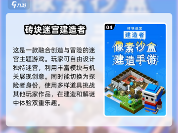 2025热门沙盒游戏🔥三大游戏下载分享🎮截图5