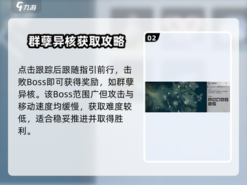 鸣潮R56打法🔥掌握这些技巧，轻松通关！🎮截图3