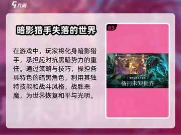 2024高质量3D战斗手游合集💥，手游党必看！截图4