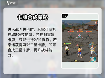 航海王梦想指针战斗🔥玩法超燃揭秘！截图3