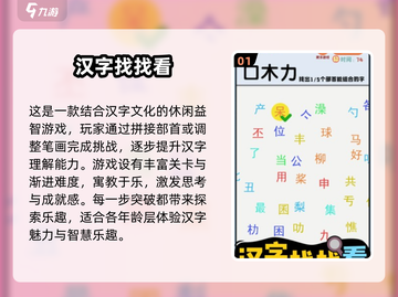 🔥2024超耐玩益智游戏合集，脑力达人必备！🧠截图2