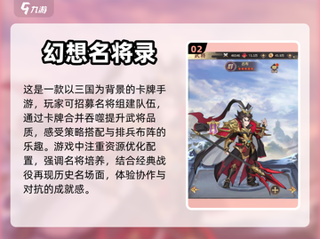 🔥2023超好玩三国手游推荐🎉截图3