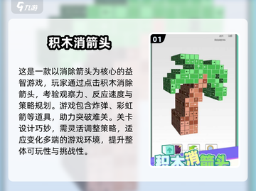 🔥2025最火积木游戏榜单！🧩玩到停不下来截图2
