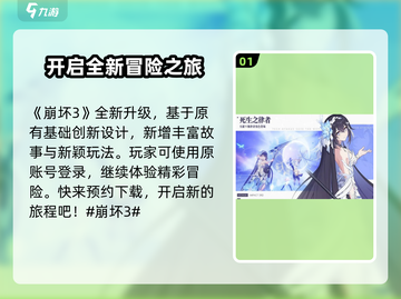 崩坏3第二部✨：全新游戏体验，不容错过的未来之作！截图2