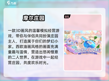 2025年情侣必玩手游🔥超甜互动游戏推荐💖截图6