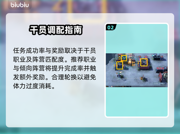 🔥镭明闪击黑盾委托开启神技！🎮截图3