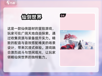 🔥2025游戏销量排行榜🌟哪些游戏让你欲罢不能？🎮截图5