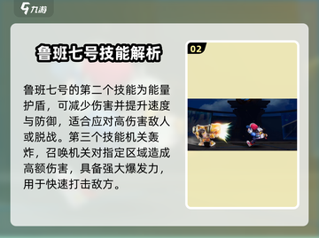 王者荣耀🔥鲁班七号最强连招技巧💡截图3