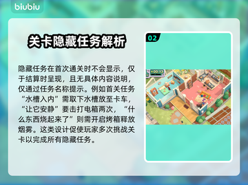 胡闹搬家2🌟收集全攻略！游戏党必看💡截图3