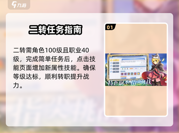 巴风特之怒🔥法师二转技能全揭秘！💡游戏技巧在这里！截图2
