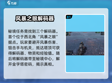 代号56秘境2通关🔥超简单攻略来了！🎉截图2