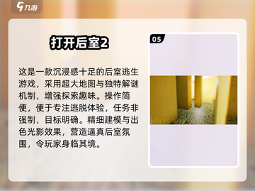 🎮后室手游大合集2025！惊悚解谜超刺激🔥截图6