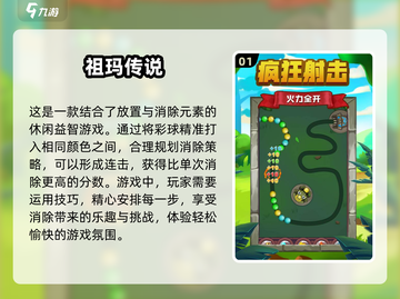 🔥2025必玩！高人气祖玛单机游戏💎截图2