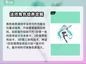 爱琳诗篇🔥初音未来获取攻略💎新手必看！截图5