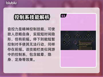 🔥《沙丘觉醒》贝尼玩法大揭秘！🎮截图4