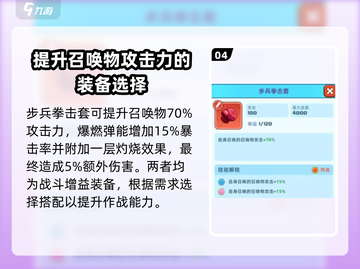决战之地🔥版本毕业装备搭配指南来啦！截图5