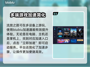 流放之路加速器推荐🔥玩游戏必备！⚡截图4
