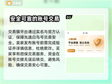 光遇白鸟号价格大揭秘！🔥超值账号交易平台推荐🎉截图4