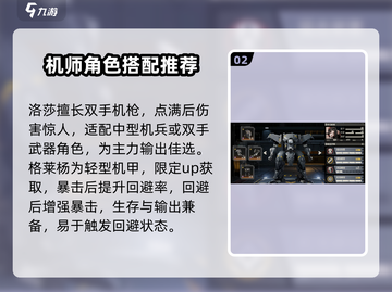 钢岚🔥机体排行曝光！手游最强机兵推荐💥截图3