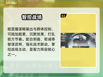 三国望神州：英雄全解析🔥截图3