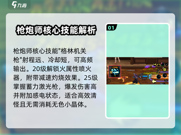 《DNF手游枪炮师技能曝光！💥》截图2