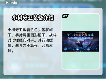艾尔登法环黑夜君临！大树守卫竟这样😱截图3