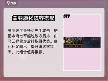 三国谋定天下🔥马云禄技能曝光，超强阵容等你来战！截图4
