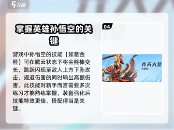 王者荣耀星之破晓🔥新手必玩英雄角色推荐！截图5