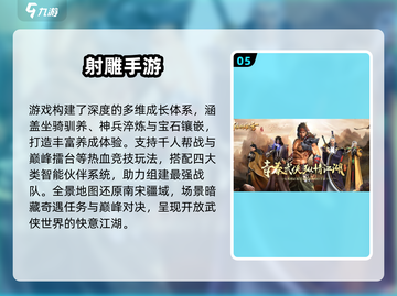🎮2024最热游戏榜单🔥高热度优质游戏推荐截图6