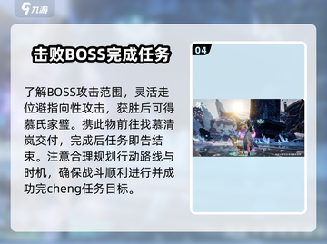 诛仙2手游🔥青丘山任务超全攻略来啦！截图5