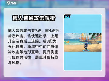 火影忍者手游🔥桃式显现博人强度分析来了！必看💥截图3